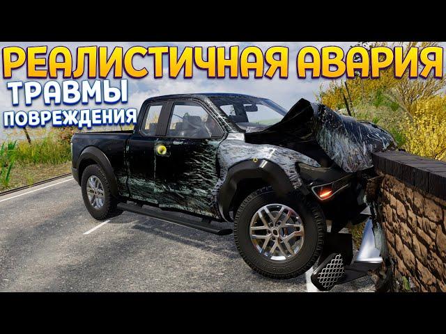 РЕАЛИСТИЧНОЕ ПАДЕНИЕ СО СКАЛЫ ( Accident )