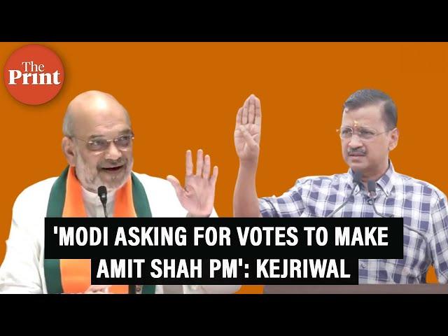 Modi asking for votes to make Amit Shah the Prime Minister: Arvind Kejriwal