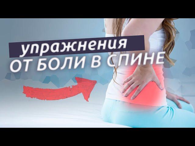 Боль в пояснице сбоку? Квадратная мышцы спины - вот причина. Делай так!