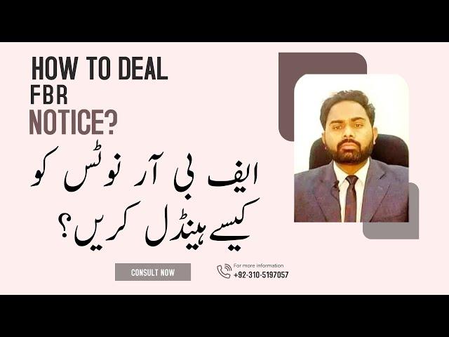 How to tackle a show cause notice from FBR? | What is the Basic Approach to deal with FBR Notices?
