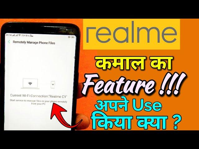 Realme FTP feature | Realme Update | Atul Tech Bazaar