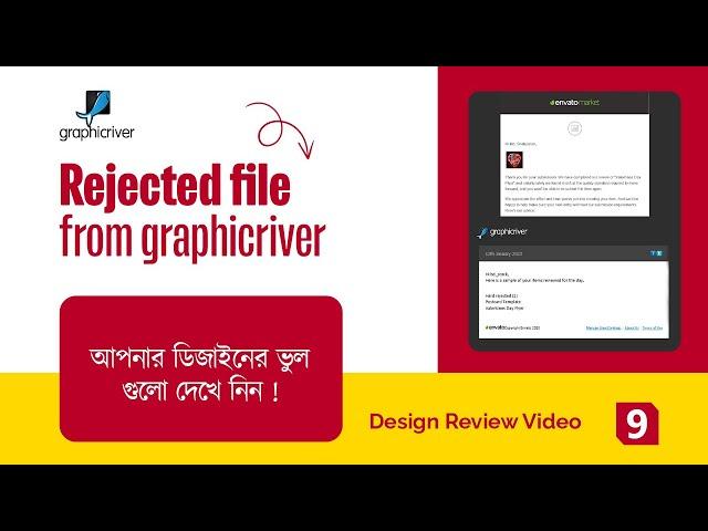 Why is do rejected design from graphicriver or #freepik| Design Review Class-9