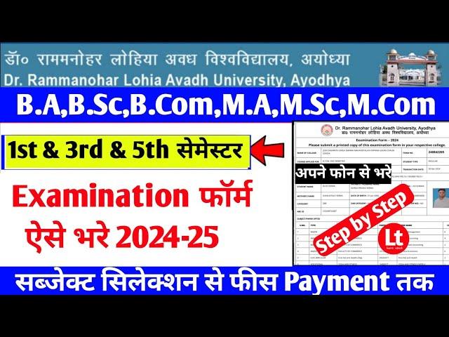 rmlau examination form 2024 kaise bhare|rmlau examination form 2024|rmlau exam form kaise bhare 2024