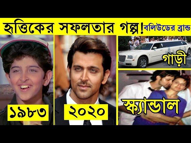 Hrithik Roshan lifestyle and biography -bollywood actor Hrithik Roshan - Kangana Ranaut controversy