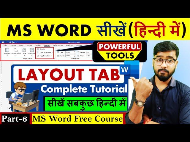 Microsoft Word Tutorial | MS Word Layout tab (Complete Tutorial) MS Word Tutorial