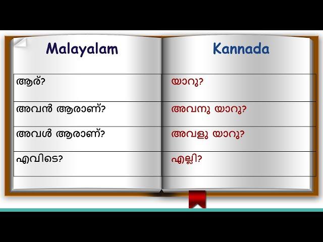 Learn Kannada through Malayalam in just 8 Minutes