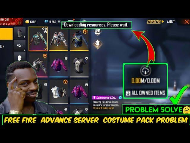 FREE FIRE ADVANCE SERVER COSTUME PACK PROBLEM | ADVANCE SERVER PROBLEM | ADVANCE SERVER DOWNLOAD 