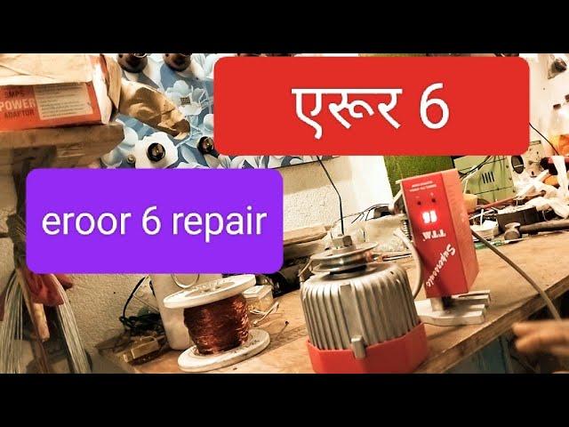 servo motor e6 problem repair. servo motor repair full detail in video