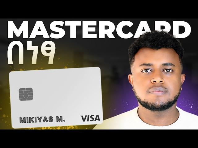 የካርድ ችግር ተፈታ (በነጻ) | How to Create Master Card in Ethiopia FREE and Make Money Online | etubers