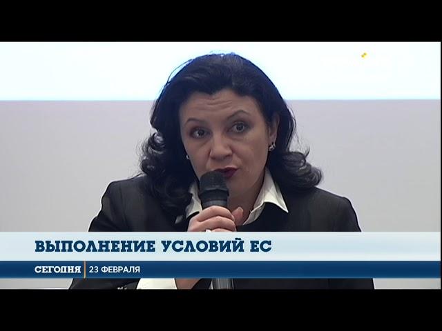 Украина выполнила меньше половины условий Соглашения об ассоциации с ЕС