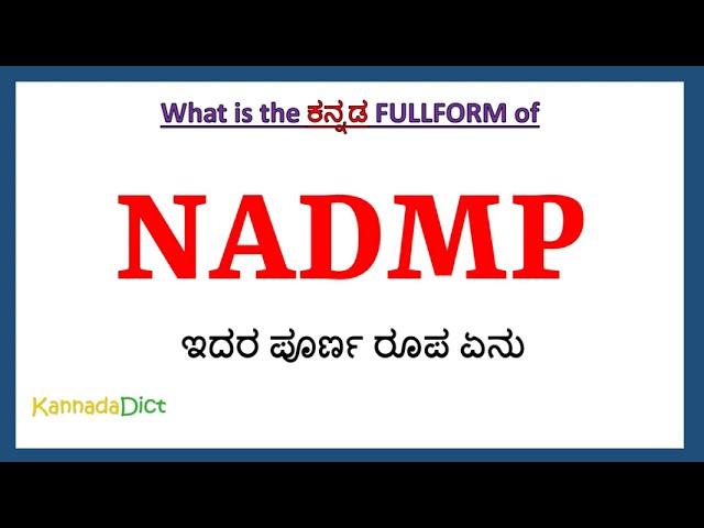NADMP full form in Kannada | NADMP in Kannada | NADMP ಪೂರ್ಣ ರೂಪ ಕನ್ನಡದಲ್ಲಿ |