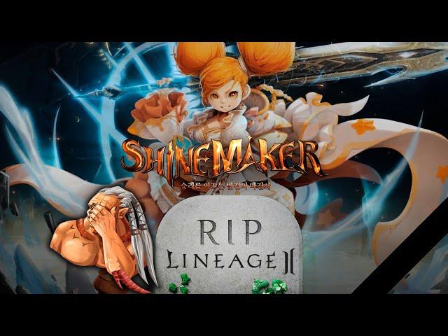 Новый класс в Lineage 2. Shine Maker. Обзор анонса и мое мнение