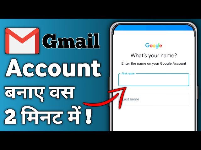 How to create gmail account || Gmail id kaise banaye 2024 || Creator Saidul