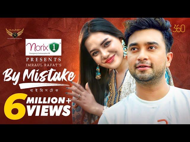 By Mistake | Full Natok | Jovan | Samira Khan Mahi | Pavel | Imraul Rafat | Bangla Natok 2023