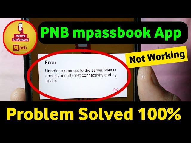 pnb mpassbook error problem | pnb mpassbook not working | pnb one kaise use kare|  pnb mpassbook app