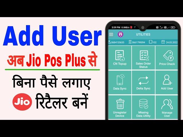 Add User kaise kare | Add User in Jio Pos Plus Full Process Online 2022