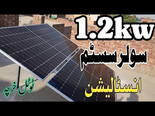 1.2kw solar system complate installation andvlatedt price || 1.2kw solar system new price