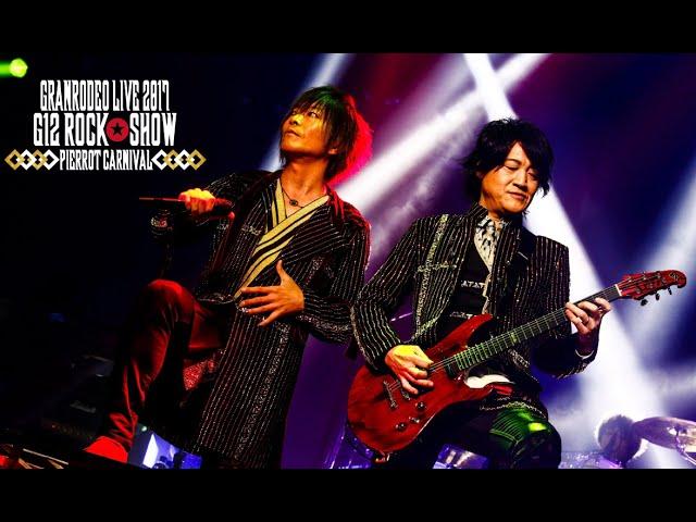 GRANRODEO / LIVE 2017 G12 ROCKSHOW 道化達ノ宴