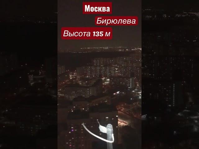 Москва . Небоскрёб  45 этаж  135 м . Бирюлева