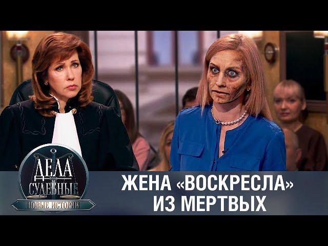 Дела судебные с Еленой Кутьиной. Новые истории. Эфир от 16.08.23