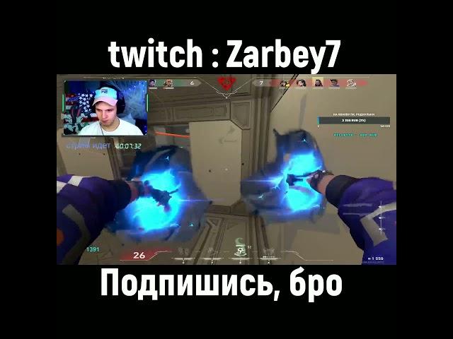 Залетай на стрим, бро #twitch #buster #csgo #s1mple #стрим #стример  #ксго #твич #бустер #standoff2