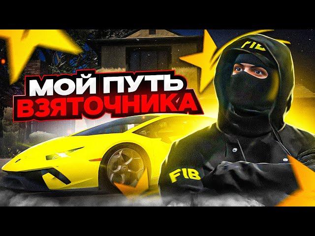 ЛАМБА + МИРОР ЗА 2 ДНЯ В ГОСКЕ | GTA 5 RP DAVIS