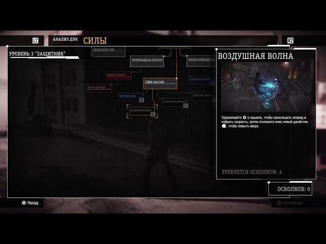 Infamous сукин сын: проповодники сильнючи