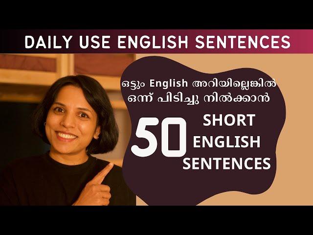 SPEAK ENGLISH WITH THESE EASY SENTENCES | SPOKEN ENGLISH MALAYALAM