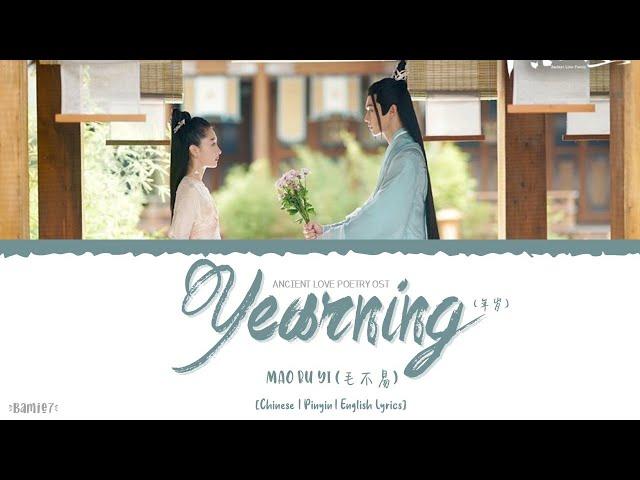 Yearning (年岁) - Mao Bu Yi (毛不易)《Ancient Love Poetry OST》《千古玦尘》Lyrics