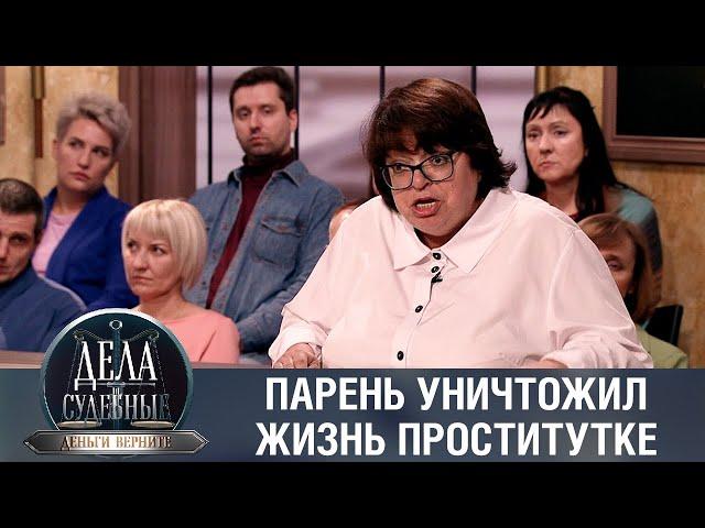 Дела судебные с Николаем Бурделовым. Деньги верните! Эфир от 24.03.23