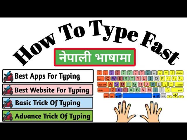 Nepali Typing Tips And Tricks 2024। How To Increase Typing Speed In Nepali । How To Type Fast Nepali