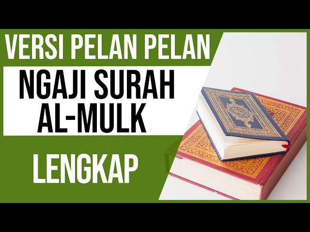 BELAJAR NGAJI SURAH AL MULK FULL LENGKAP (AYAT 1-30) UNTUK PEMULA VERSI PELAN DAN TARTIL