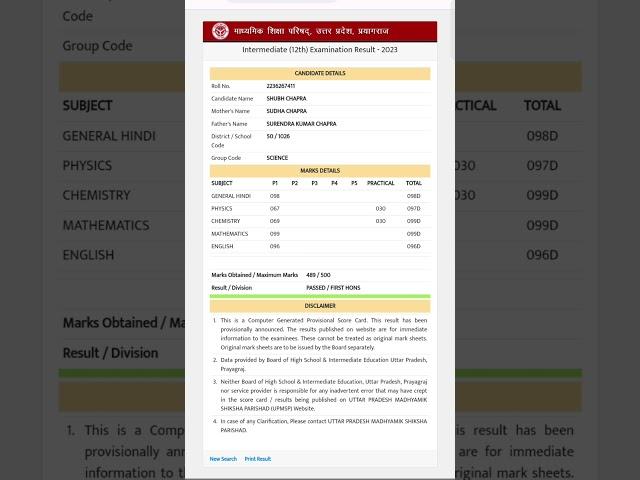 up board class 12th topper 2023 Subh Chapra Result Roll number marksheet  489/500 1st