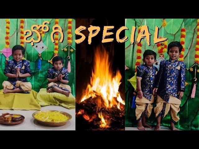 మా ఇంటి భోగి సంబరాలు||anitha stories||festival mode