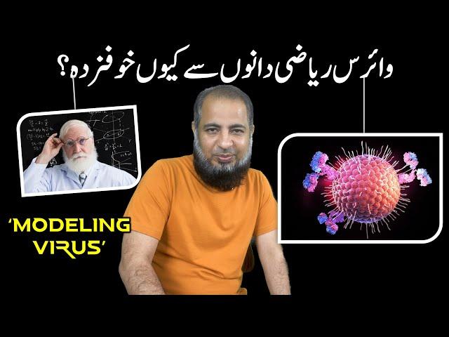 Modeling a Virus in Mathematics | Takhti | Adeel Imtiaz