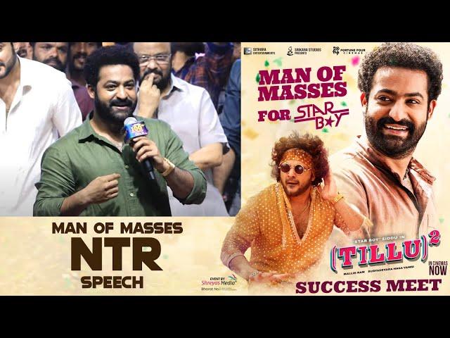 Jr.NTR Speech at Tillu Square Success Meet | Siddu, Anupama Parameswaran | Mallik Ram