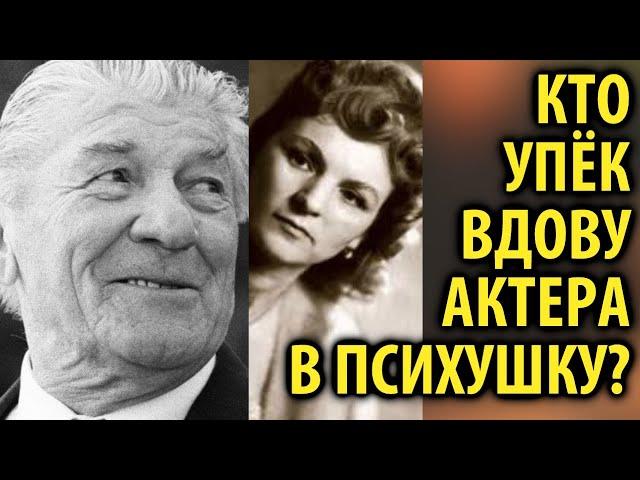 Как вдова актера Николая Кроючкова попала в психбольницу / Кинописьма