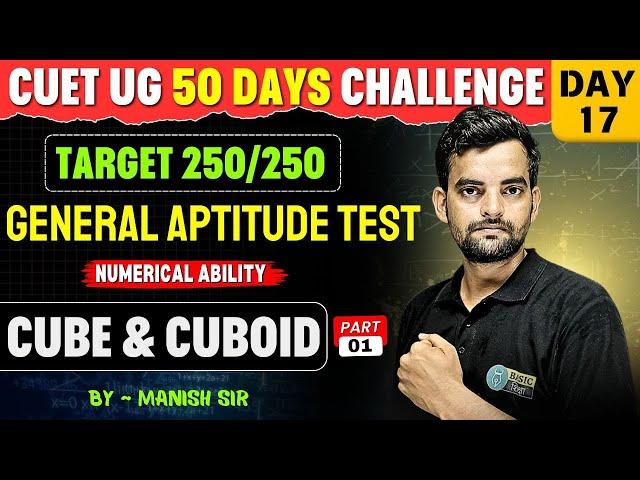 Cube & Cuboid  | Day 17 : CUET General Aptitude Test 50 Day Challenge | Numerical Ability Free Class