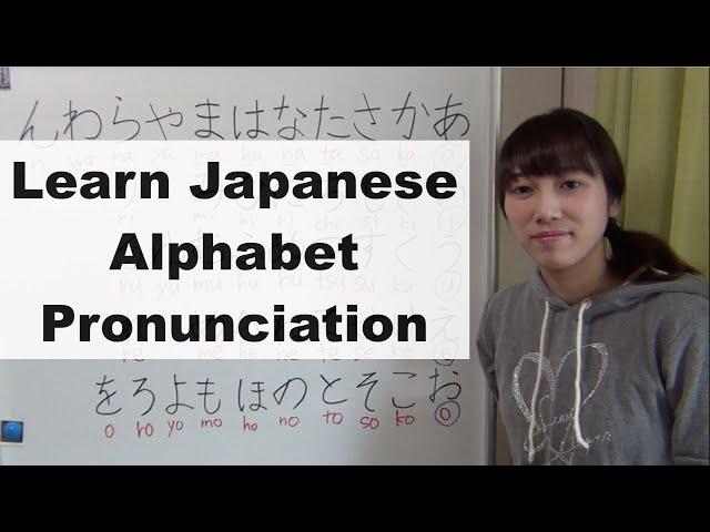 Learn Japanese Hiragana Alphabet Pronunciation