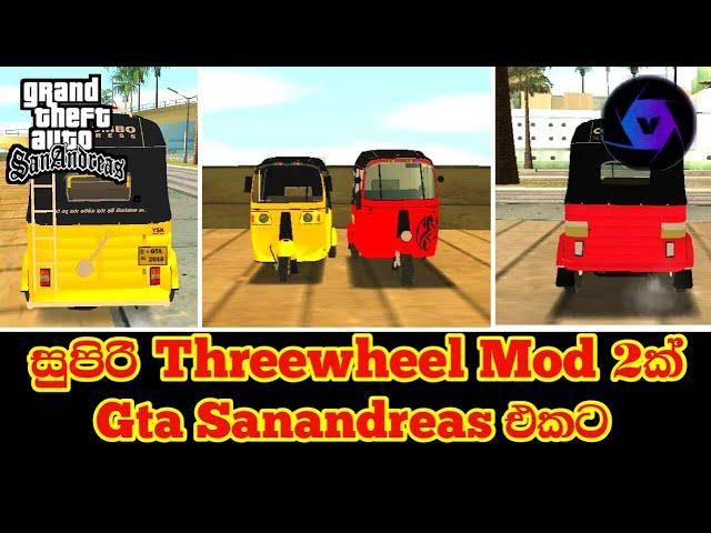 How to add sri lankan three wheel mod to GTA San Andreas | tuk tuk mod|sinhala