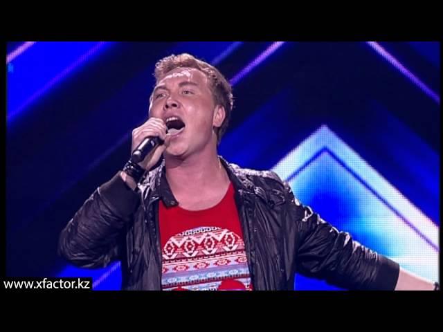 Алексей Митрофанов. X Factor Казахстан. Прослушивания. 4 серия. 6 сезон.