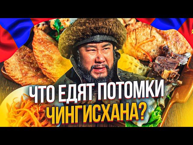 WHAT DO YOU EAT IN MONGOLIA? MONGOLIAN CUISINE.