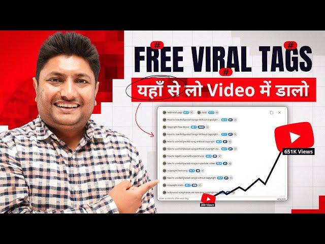 How to Find Viral Tags for YouTube video | YouTube Tags to Get Views | YouTube Keyword Research