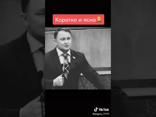 Депутат сказал правду,о том как манипулировать обществом