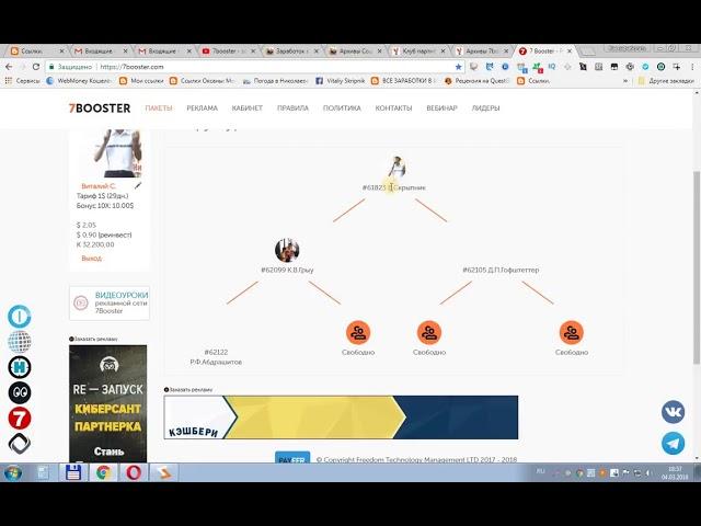 7booster.КАК БЕСПЛАТНО ПРИВЛЕЧЬ СОТНИ РЕФЕРАЛОВ В ЛЮБОЙ ПРОЕКТ