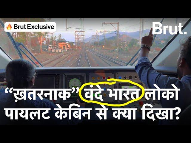 Vande Bharat Express Pilot Cabin View देखें, पहली महिला वंदे भारत Driver Surekha Yadav के साथ