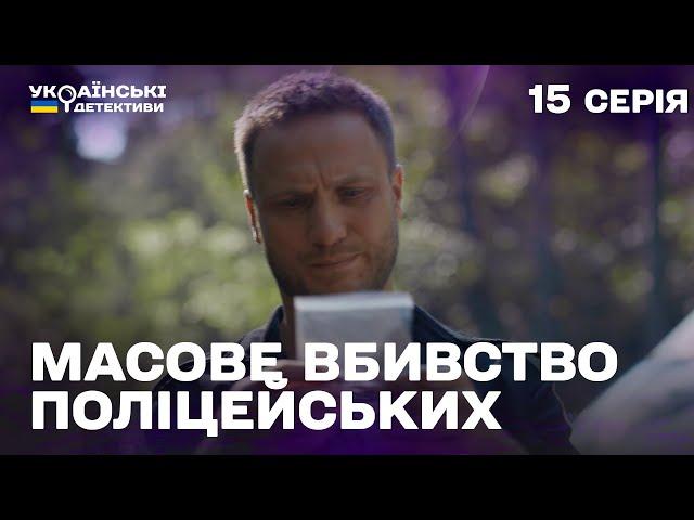 НАПАЛИ НА ПОЛКОВНИКА ПОЛІЦІЇ! Хто хоче підставити оперативника?