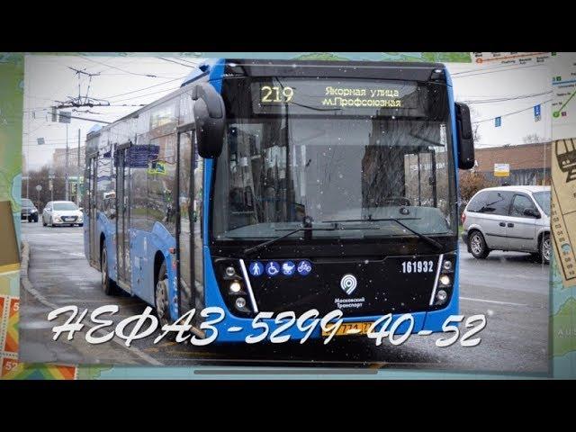 "Транспорт России". Автобус НЕФАЗ-5299-40-52 | Bus NEFAZ-5299-40-52