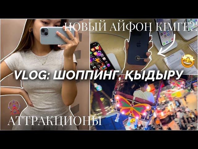 VLOG : ЖАҢА ТЕЛЕФОН АЛДЫҚ ?/ Біздің демалыс қалай өтеді/ Алия Мерей