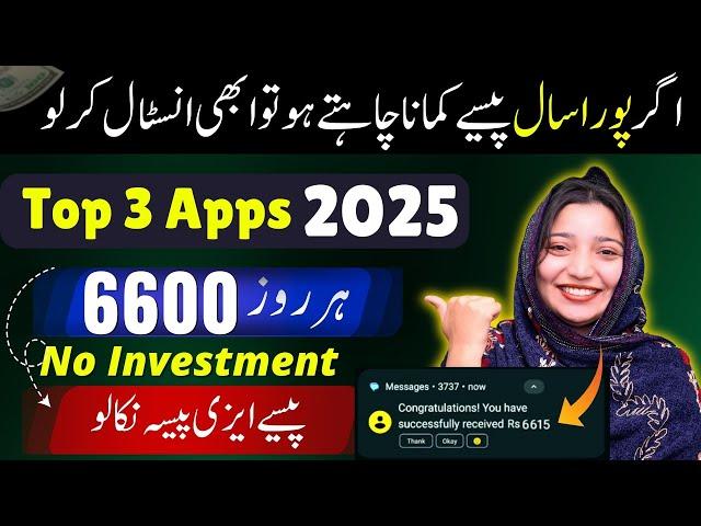 Top 3 Playstore earning apps 2025 ( How to earn Money in pakistan ) Without Investment Earning 2025